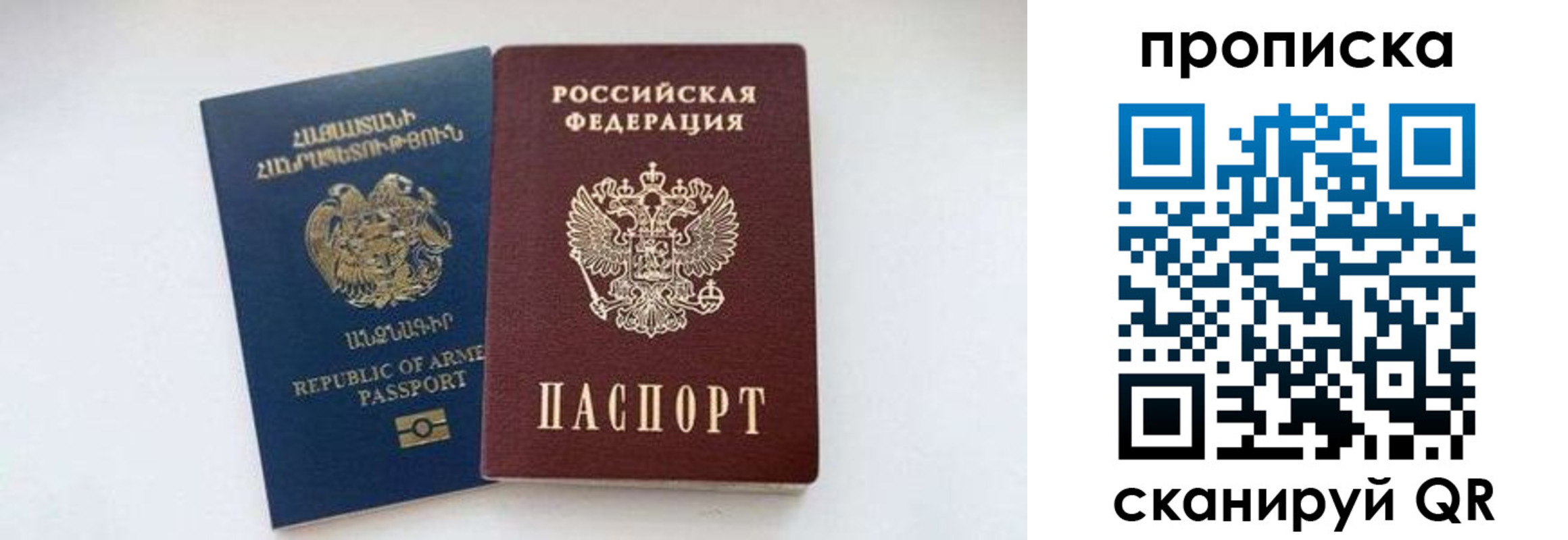 прописка для работы в Малоярославце